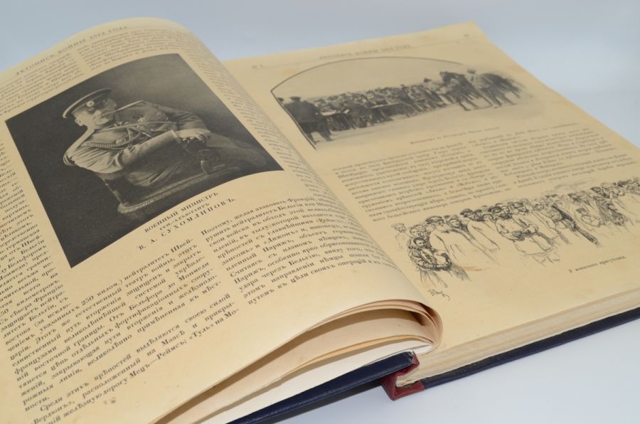 Летопись войны 1914