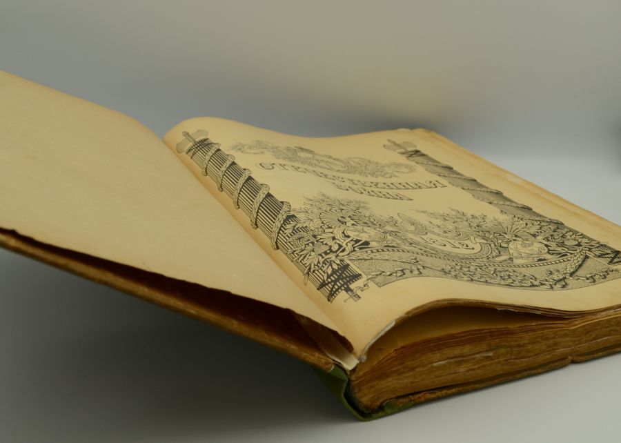 Отечественная война 1812