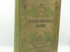 Отечественная война 1812