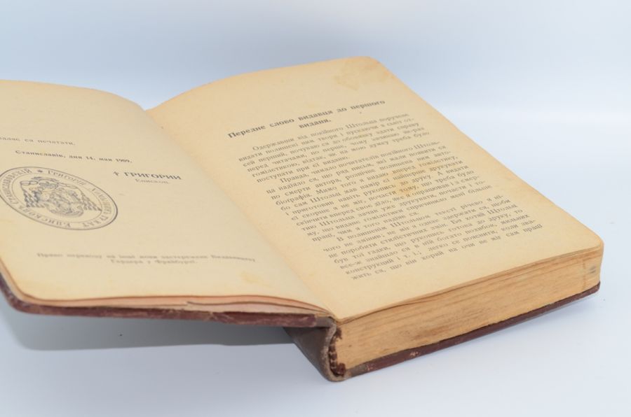 Гомілетика, або Наука про те, як проповідати нищим Євангеліє. Штольц. А. 1909