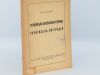 Українська визвольна справа і українська еміграція. Мірчук П. 1954