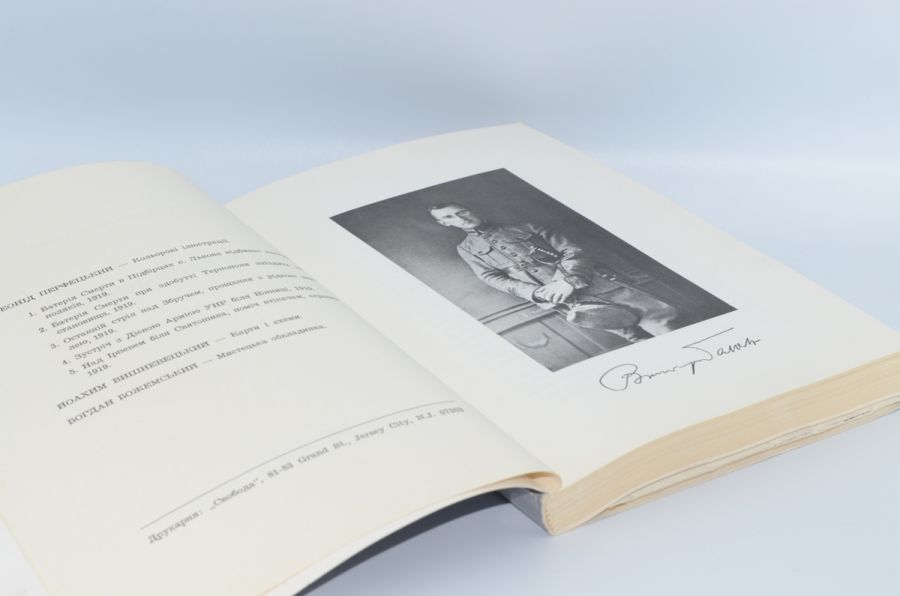 Батерія смерти. Ґалан В. 1968