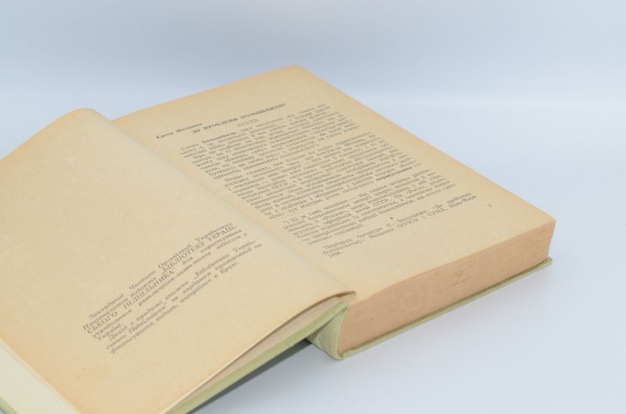 Большевизм і визвольна боротьба (збірка статей). 1957