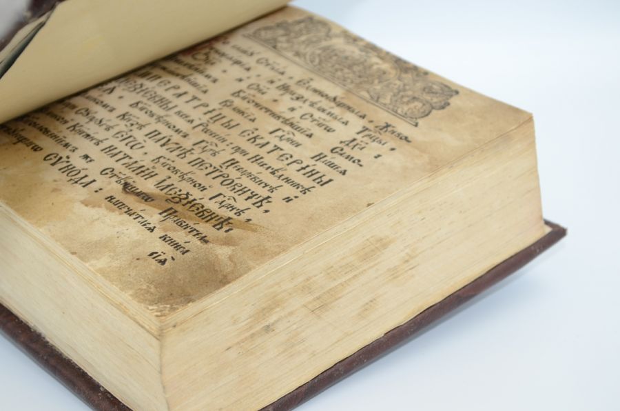 Псалтырь. 1774