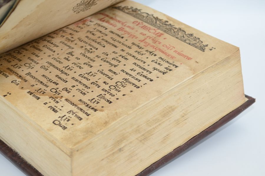 Псалтырь. 1774