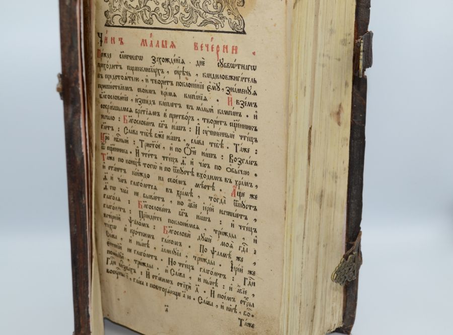 ОКТОИХЪ ОСМОГЛАСНИКЪ. 1780