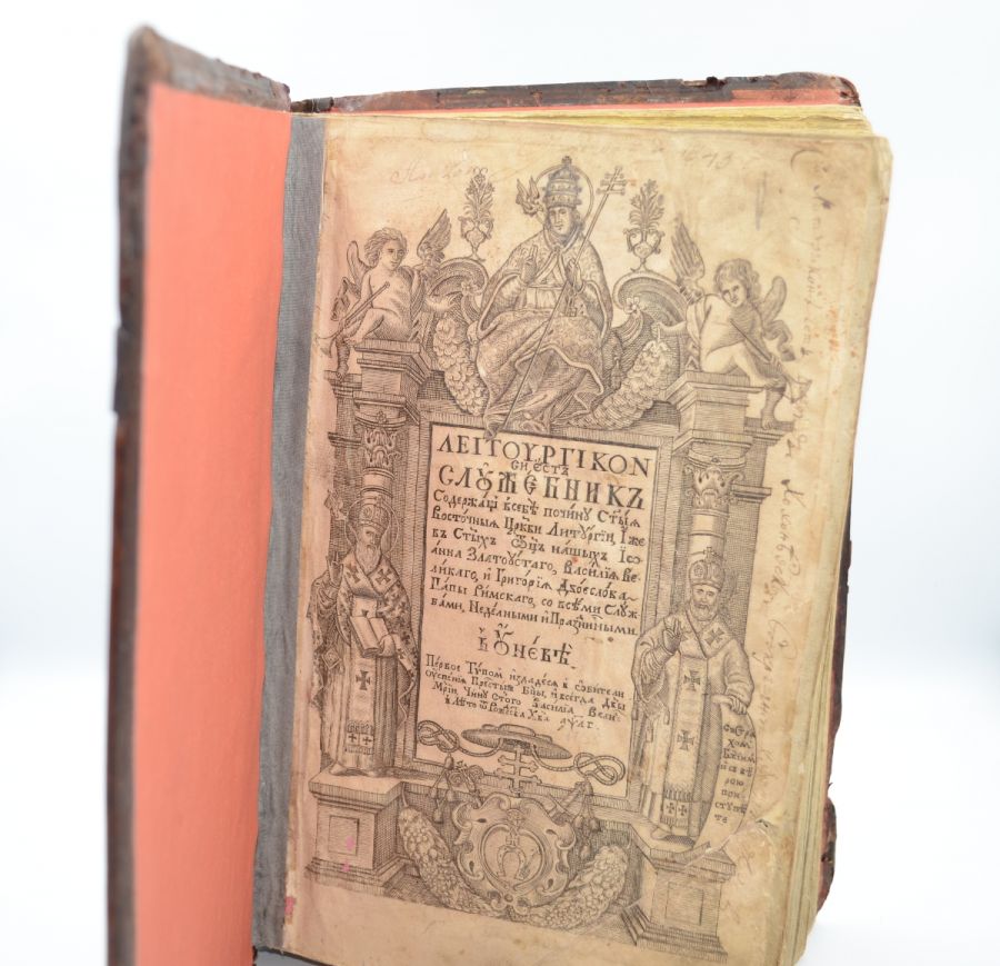 ЛЕІТОYРГІКОN СЛУЖЕБНИКЪ. 1733