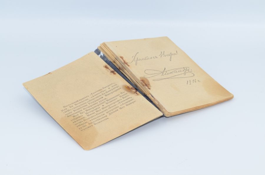 Пасхальный привет Христос Воскресе! от Ея Императорскаго Величества Государыни Императрицы Александры Федоровны. 1916