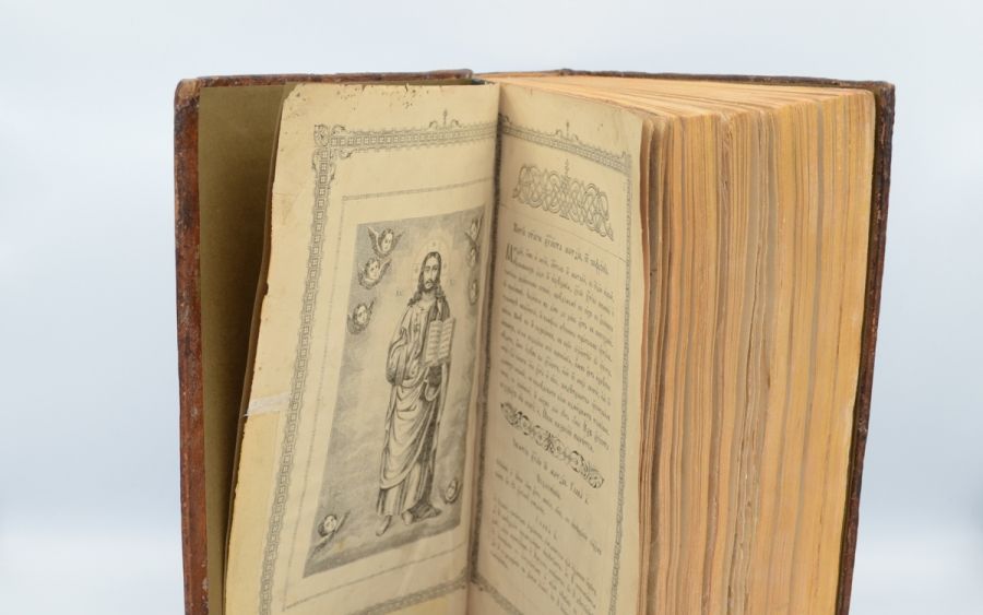 Псалтырь. 1890