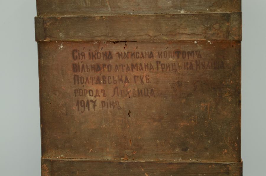 Ікона Вінчальна пара: Божа Матір