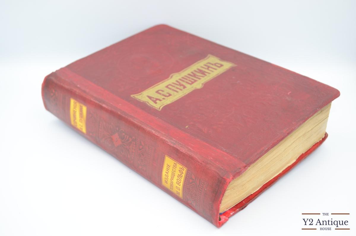 Полное собрание сочинений А. С. Пушкина. 1900